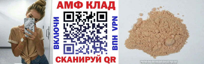 АМФЕТАМИН VHQ  Кодинск 