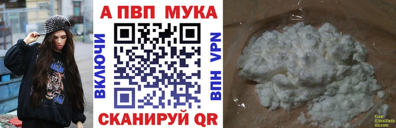 Alpha PVP Crystall где купить наркоту Кодинск