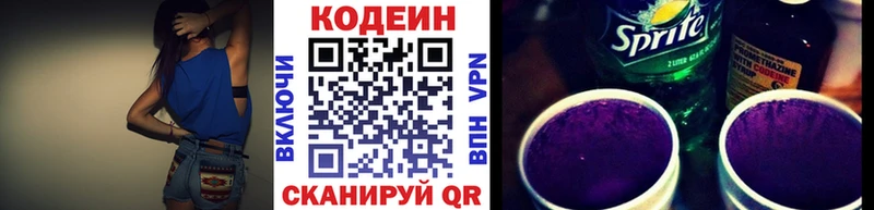 shop как зайти  omg ссылки  Кодинск  купить   Кодеиновый сироп Lean Purple Drank 