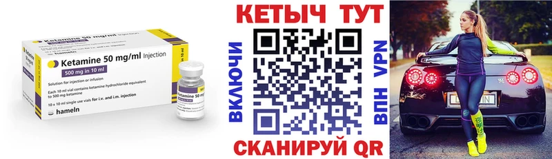 Кетамин ketamine купить цена Кодинск