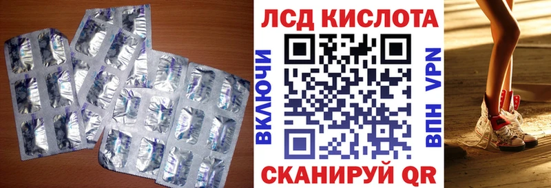 ЛСД экстази кислота  где можно купить наркотик  Кодинск 