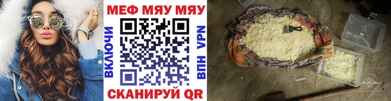закладка Кодинск МЯУ-МЯУ VHQ